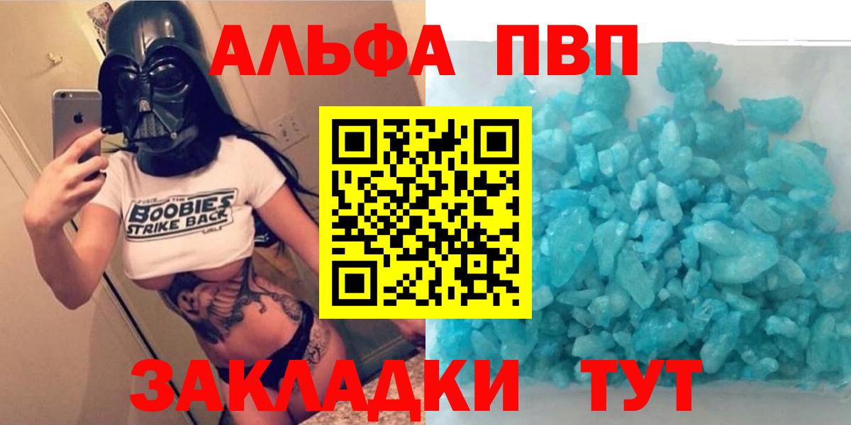 Alpha-PVP VHQ  Вход с VPN  Тельмана  Alpha-PVP СК  А ПВП  Alpha-PVP крисы CK 