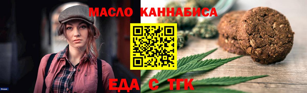 Тельмана  Печенье с ТГК марихуана  Вход с VPN 