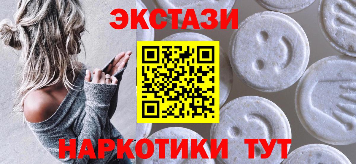 Ecstasy  купить  сайты  Тельмана  Вход с VPN  Ecstasy Дубай  Ecstasy Дубай 