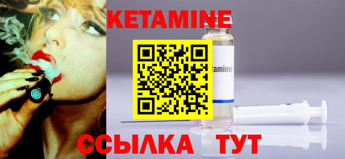 Тельмана  КЕТАМИН ketamine  Вход с VPN  КЕТАМИН ketamine 