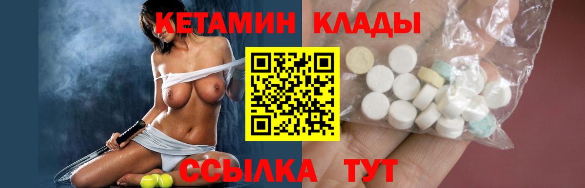 КЕТАМИН VHQ Тельмана