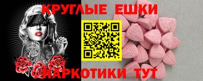 экстази Кумертау