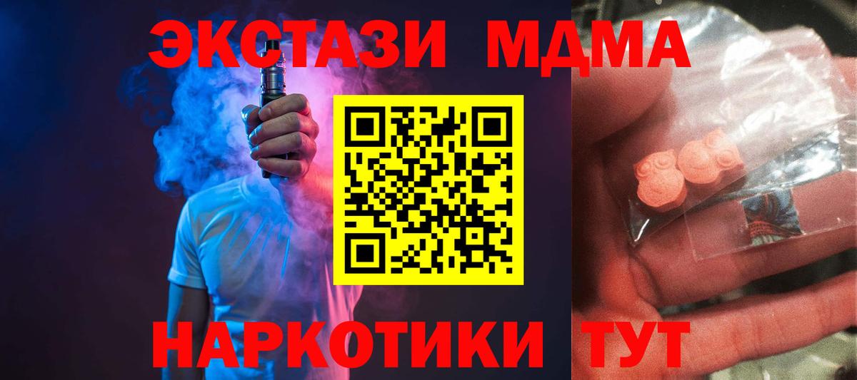 MDMA Molly  МДМА VHQ  Тельмана  Вход с VPN 