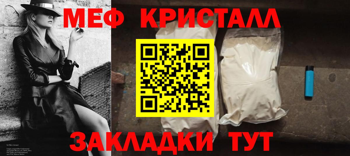 МЯУ-МЯУ mephedrone  Мефедрон  Меф  Вход с VPN  мега рабочий сайт  Тельмана 