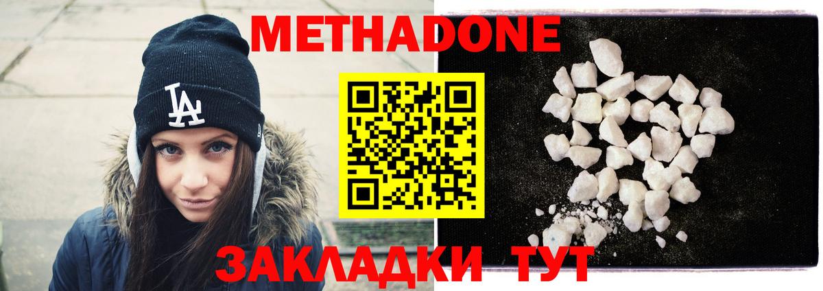 Тельмана  МЕТАДОН methadone  Вход с VPN 