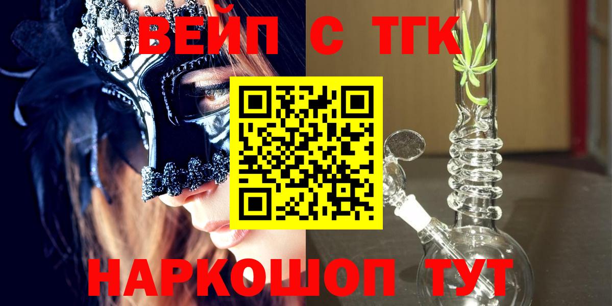 Тельмана  ТГК жижа  ТГК жижа  как найти   Вход с VPN 