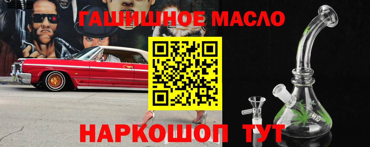Дистиллят ТГК гашишное масло Тельмана