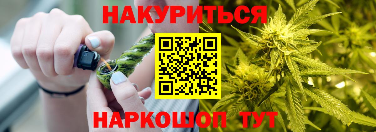 Шишки марихуана AK-47  Бошки марихуана White Widow  Тельмана  Вход с VPN 